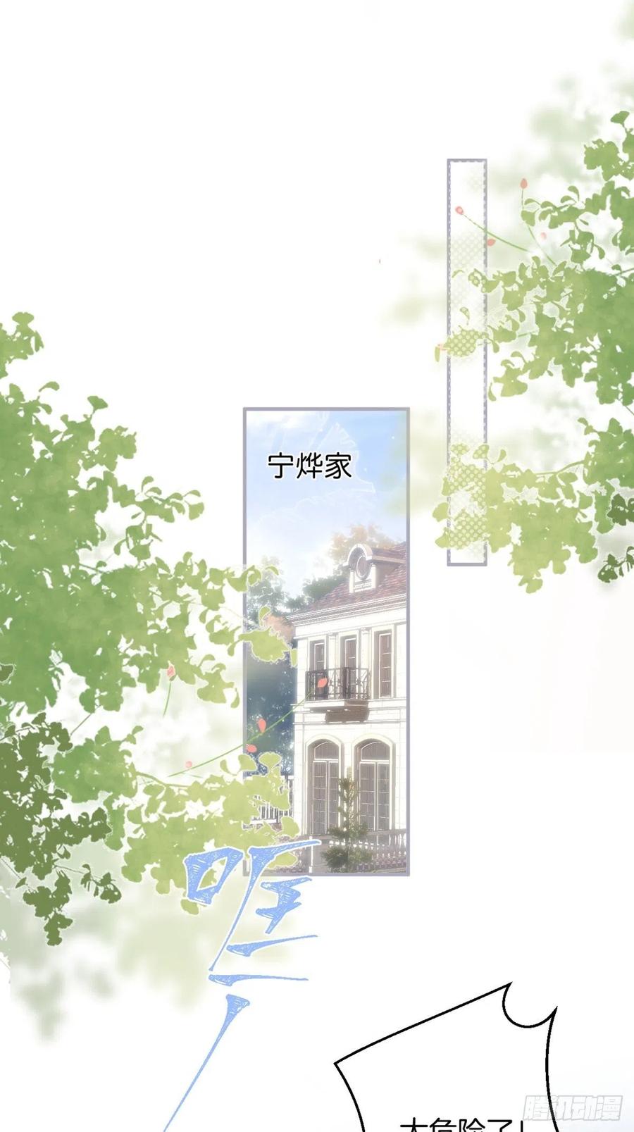 霸总的反击上-致命氧气-箫勺映画-调羹/两只猫（第2张）