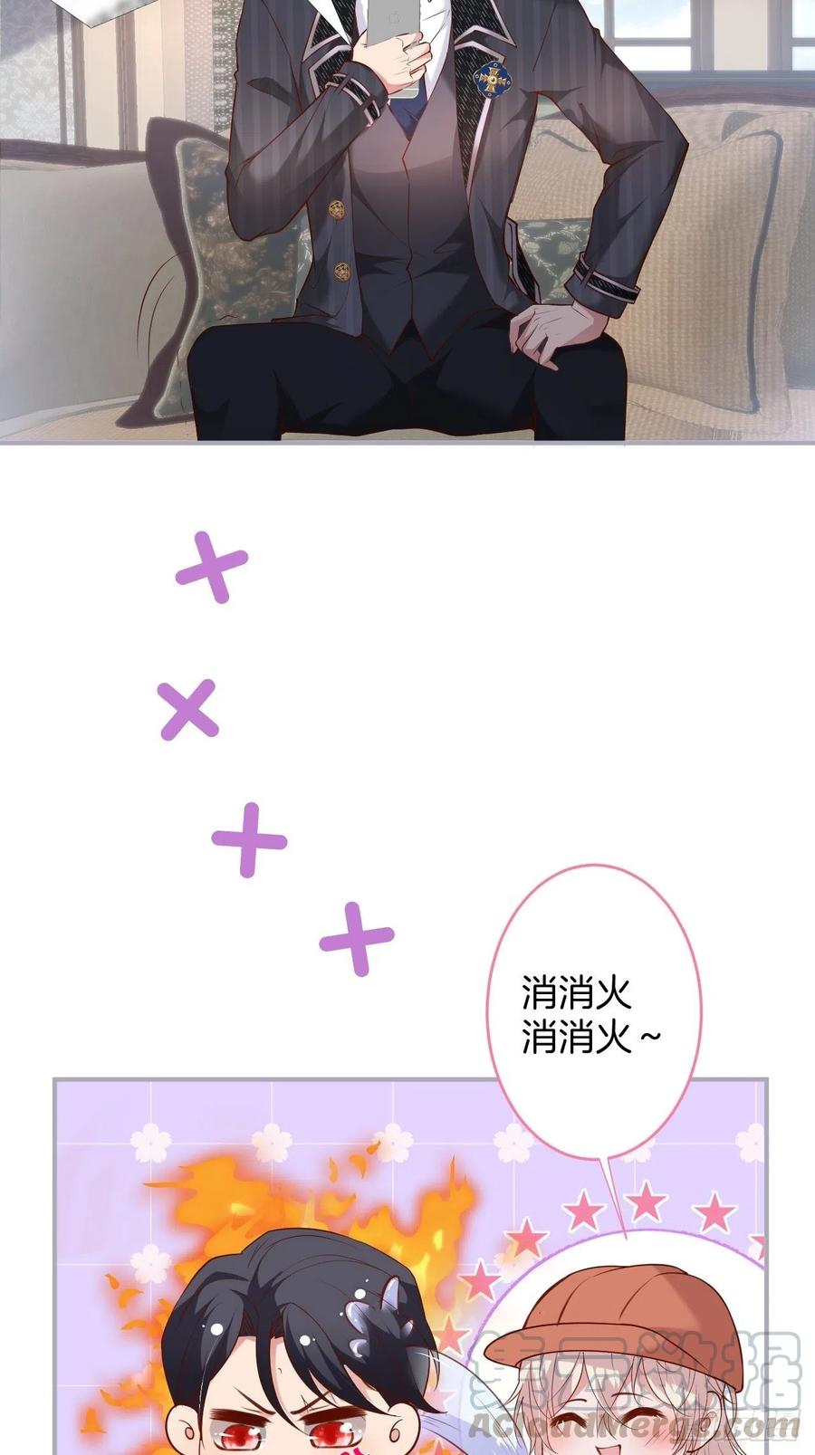 霸总的反击下-致命氧气-箫勺映画-调羹/两只猫（第4张）
