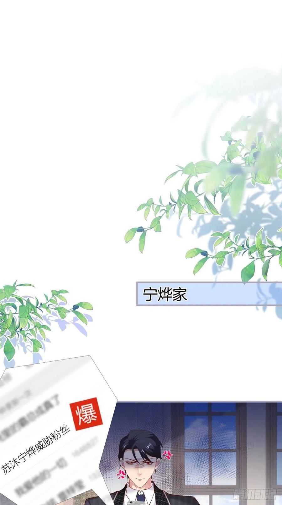 霸总的反击下-致命氧气-箫勺映画-调羹/两只猫（第3张）