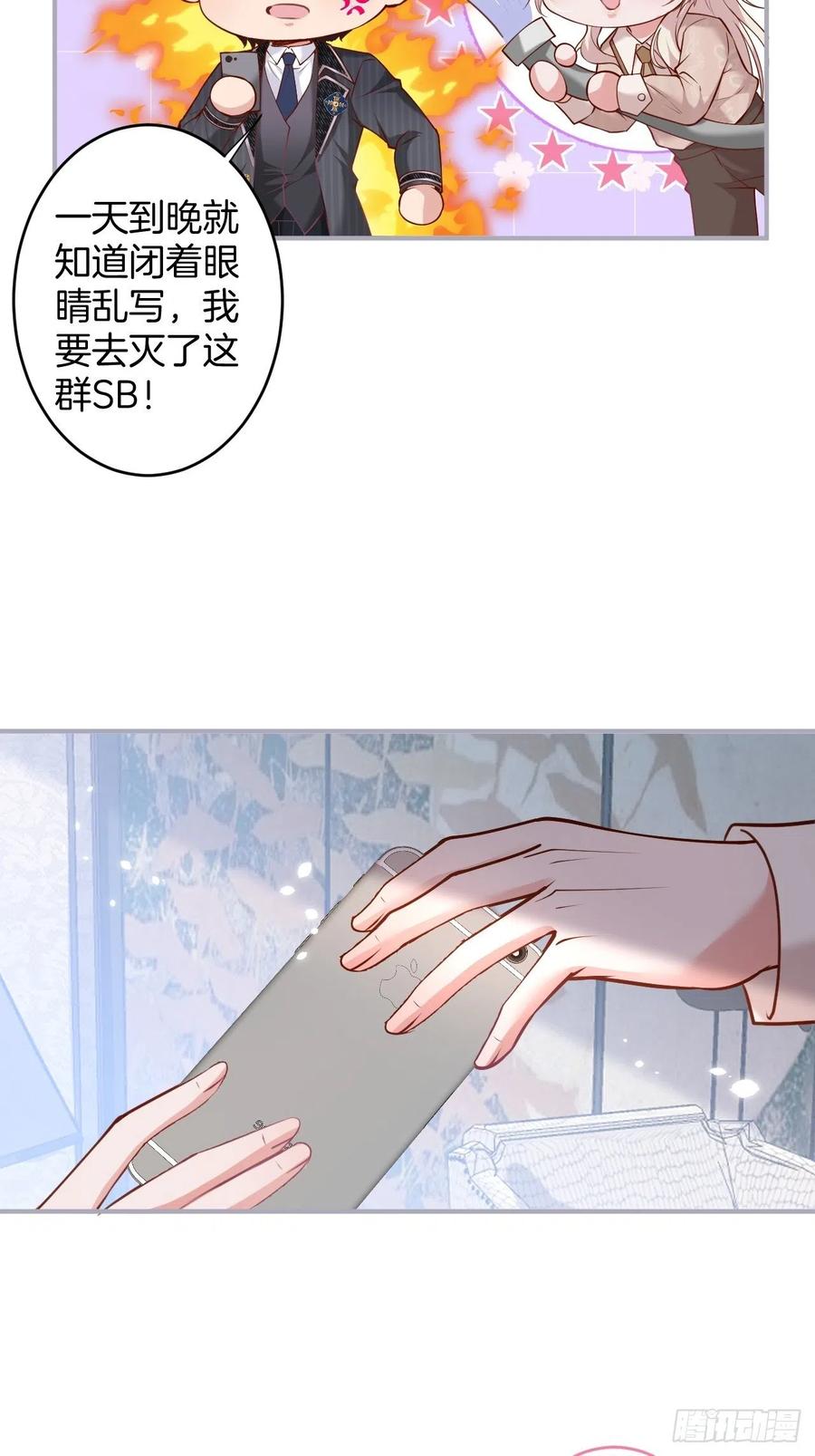 霸总的反击下-致命氧气-箫勺映画-调羹/两只猫（第5张）