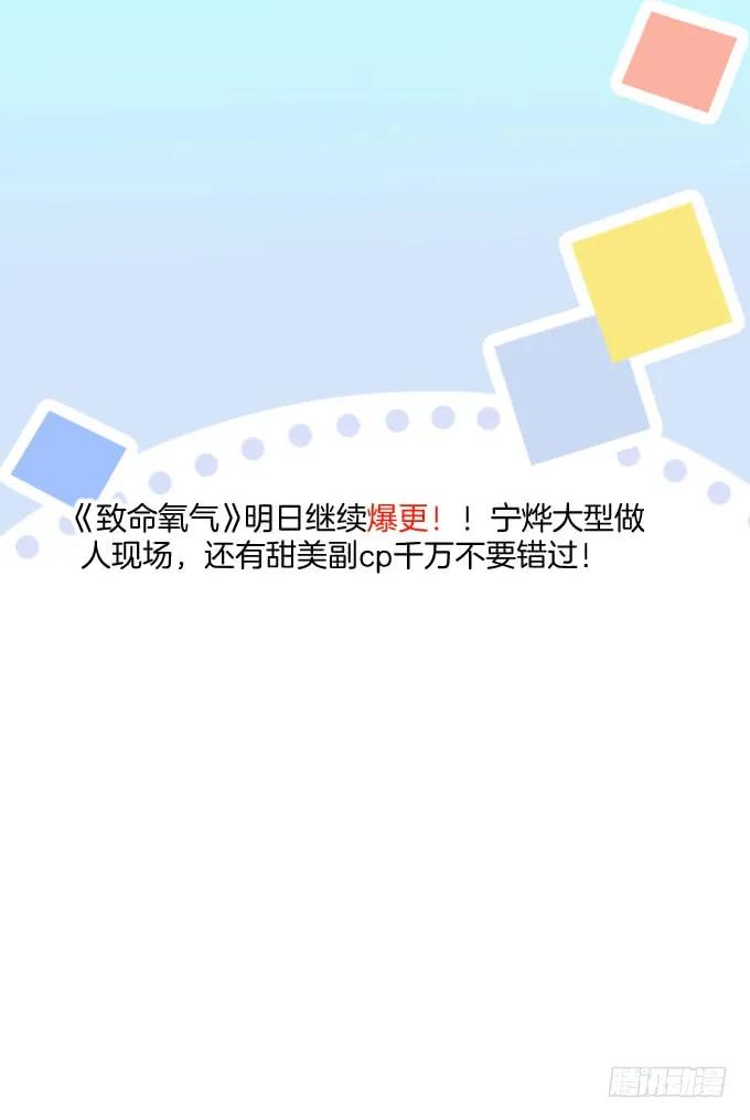 美人的诱惑~-致命氧气-箫勺映画-调羹/两只猫（第7张）