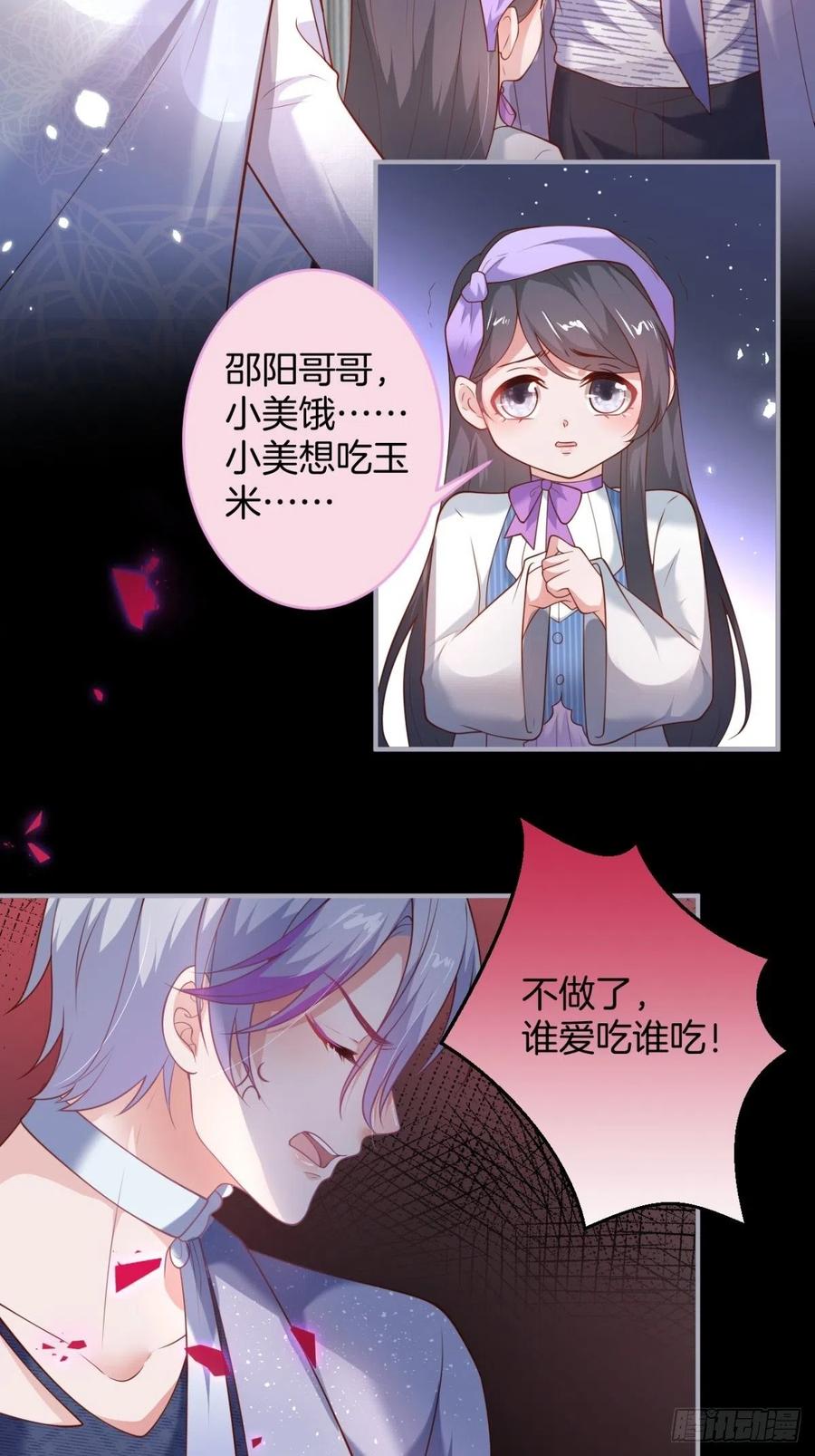 哥哥开始追妻啦！-致命氧气-箫勺映画-调羹/两只猫（第6张）