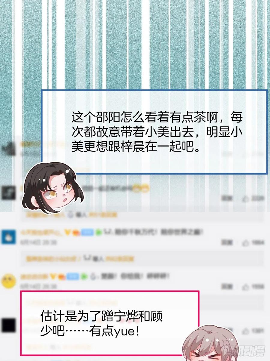 头上带点绿日子甜蜜蜜-致命氧气-箫勺映画-调羹/两只猫（第8张）