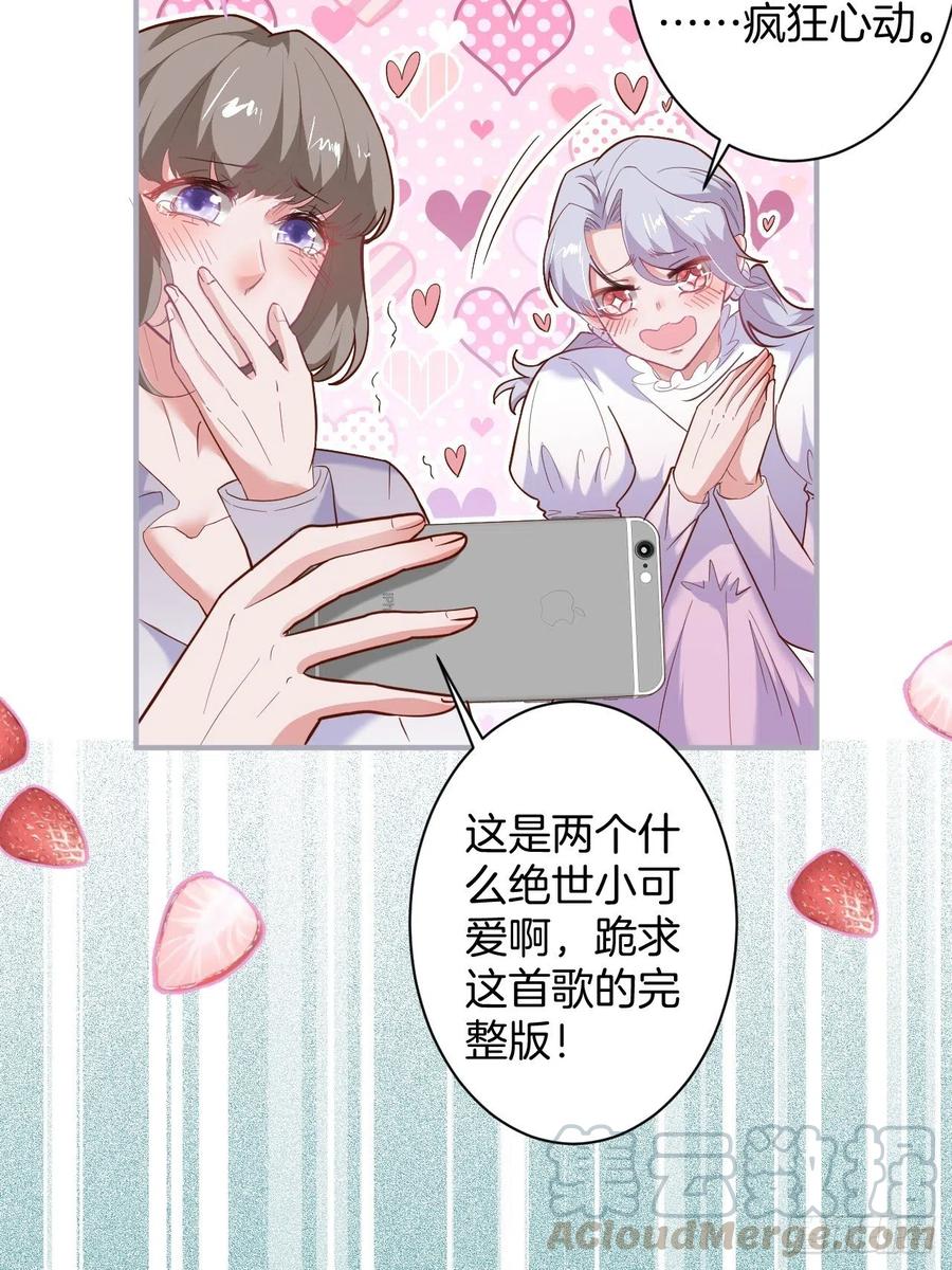 头上带点绿日子甜蜜蜜-致命氧气-箫勺映画-调羹/两只猫（第7张）