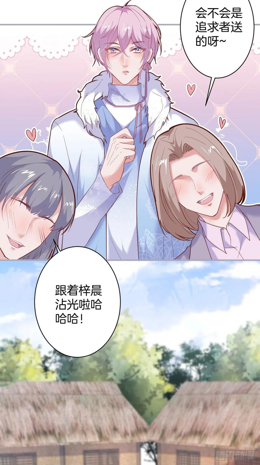 头上带点绿日子甜蜜蜜-致命氧气-箫勺映画-调羹/两只猫（第14张）
