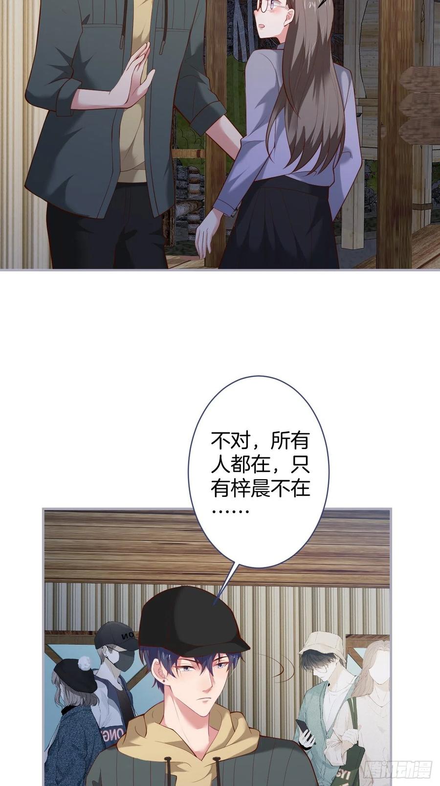 我的光。-致命氧气-箫勺映画-调羹/两只猫（第23张）