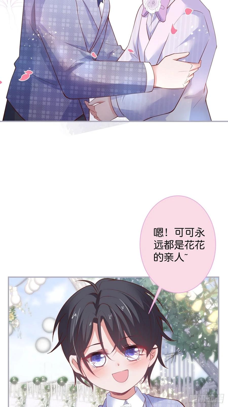 完结篇—婚礼下-致命氧气-箫勺映画-调羹/两只猫（第13张）