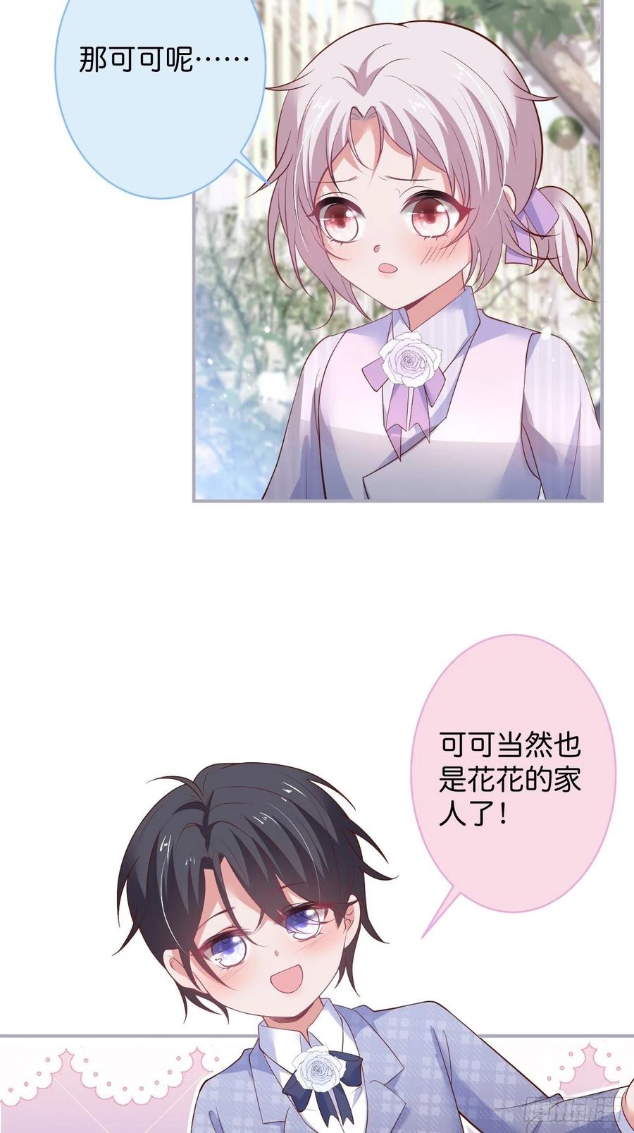 完结篇—婚礼下-致命氧气-箫勺映画-调羹/两只猫（第10张）