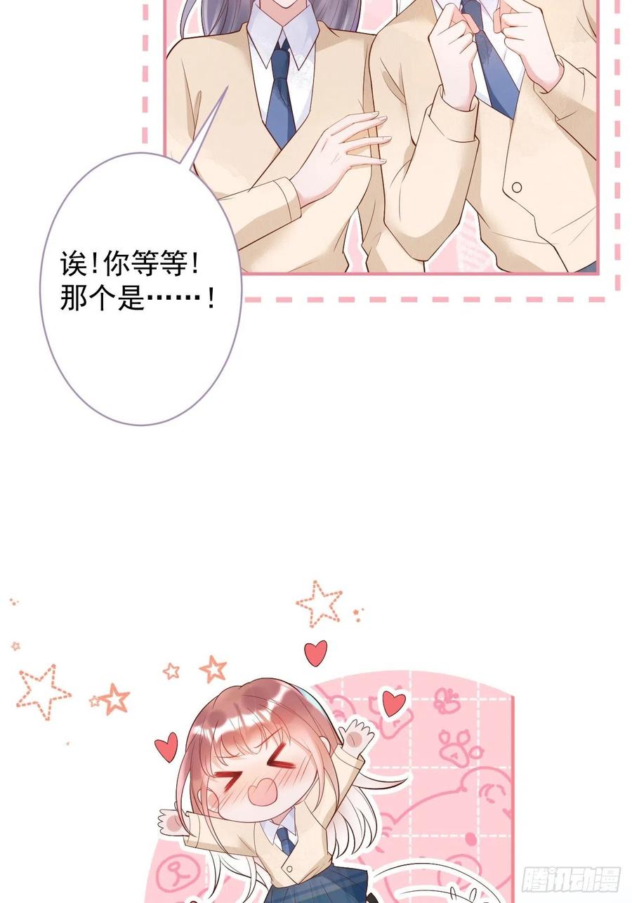 花可长大番外1-致命氧气-箫勺映画-调羹/两只猫（第3张）