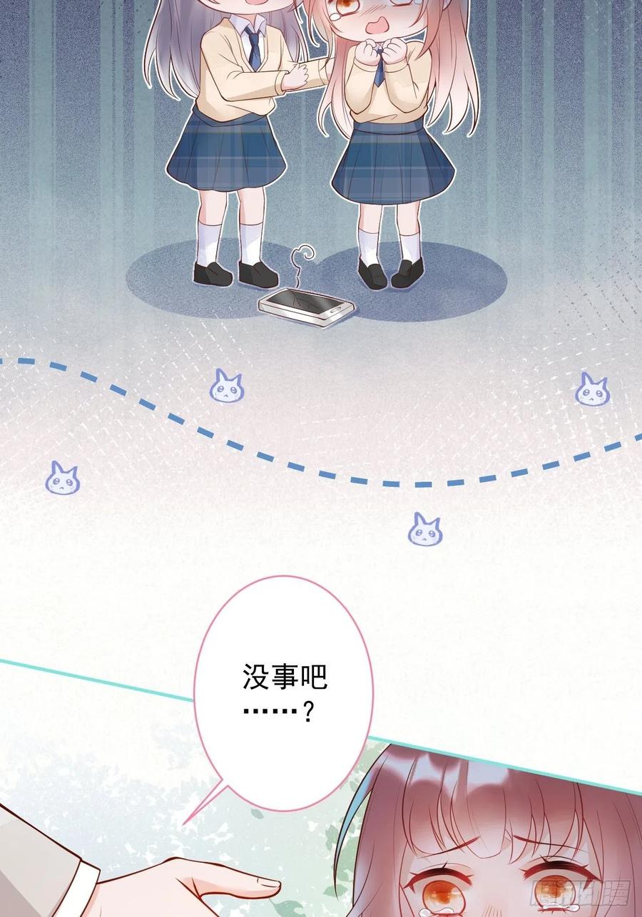 花可长大番外1-致命氧气-箫勺映画-调羹/两只猫（第11张）