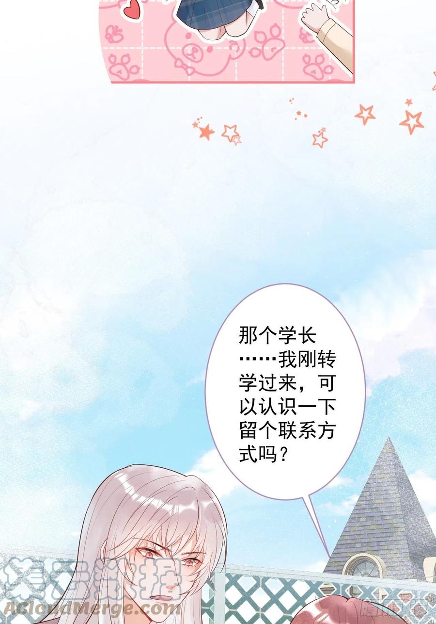 花可长大番外1-致命氧气-箫勺映画-调羹/两只猫（第4张）
