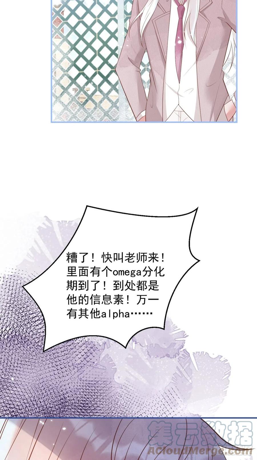 花可长大番外2-致命氧气-箫勺映画-调羹/两只猫（第8张）