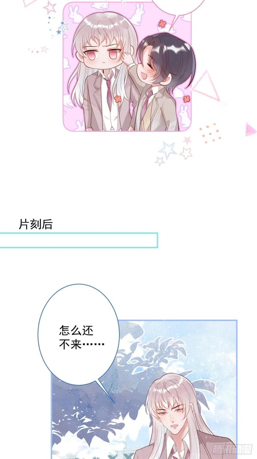 花可长大番外2-致命氧气-箫勺映画-调羹/两只猫（第7张）