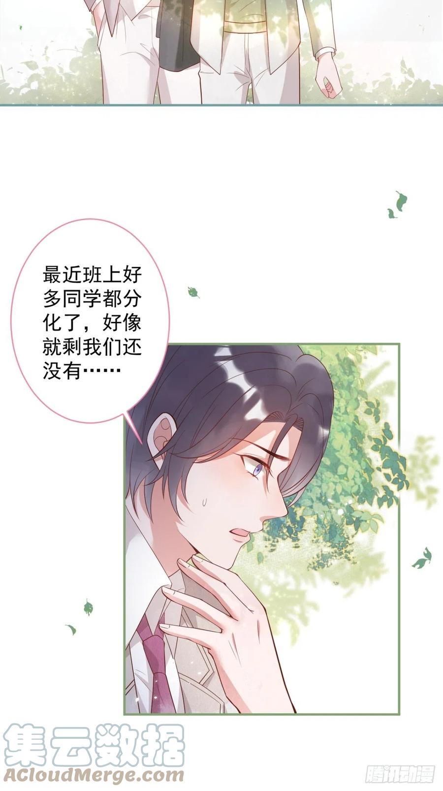 花可长大番外2-致命氧气-箫勺映画-调羹/两只猫（第2张）
