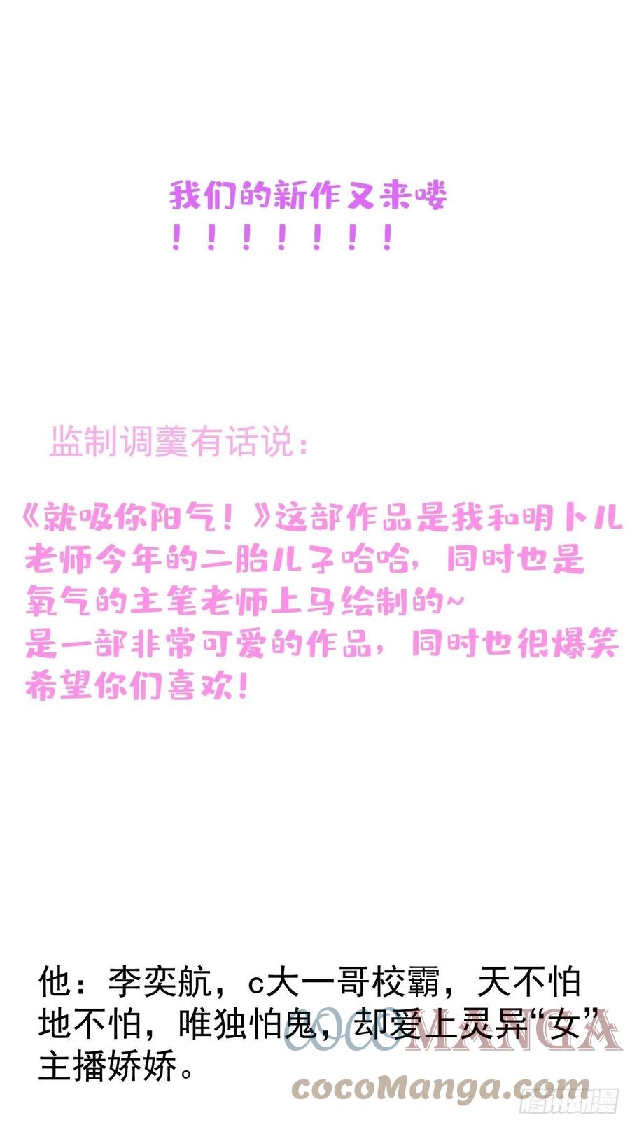 新作上线！请多多支持！-致命氧气-箫勺映画-调羹/两只猫（第2张）
