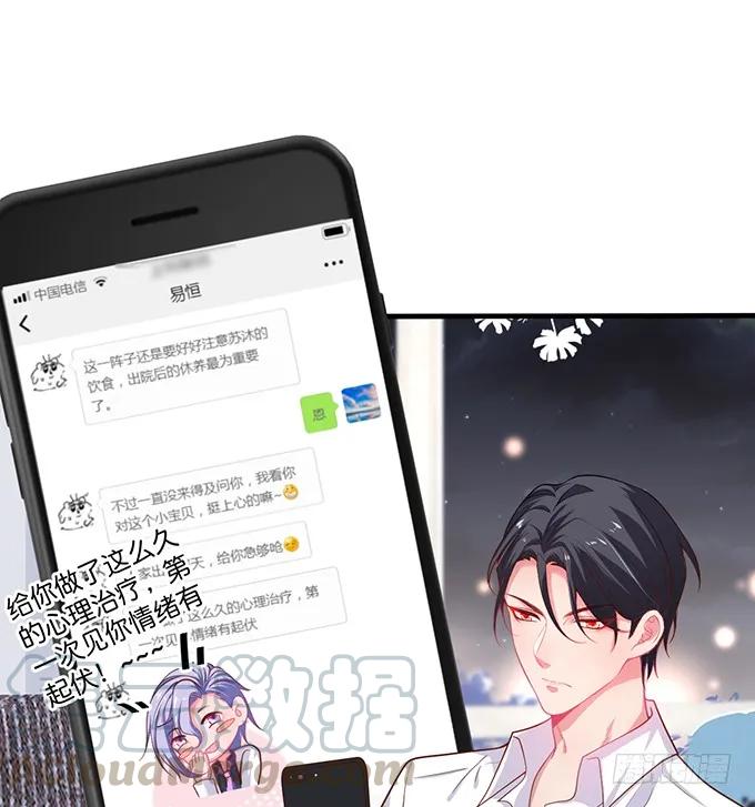 霸总亲自为小娇妻下厨~-致命氧气-箫勺映画-调羹/两只猫（第9张）