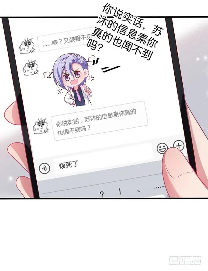 霸总亲自为小娇妻下厨~-致命氧气-箫勺映画-调羹/两只猫（第11张）