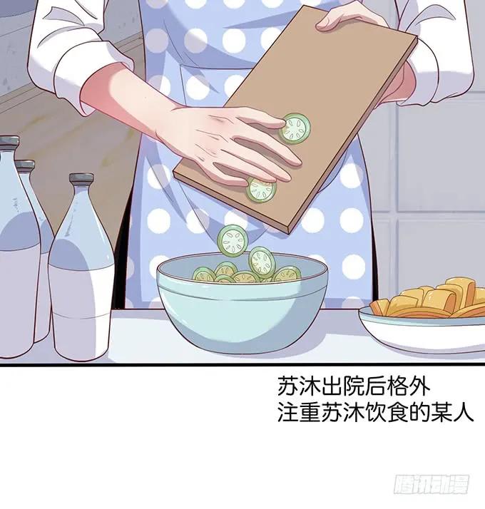 霸总亲自为小娇妻下厨~-致命氧气-箫勺映画-调羹/两只猫（第6张）