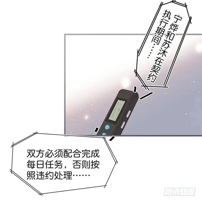 甜蜜契约~-致命氧气-箫勺映画-调羹/两只猫（第3张）