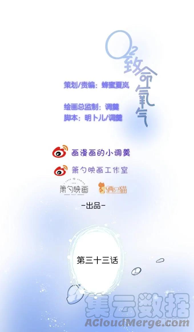 顾安勋，对不起……-致命氧气-箫勺映画-调羹/两只猫（第4张）