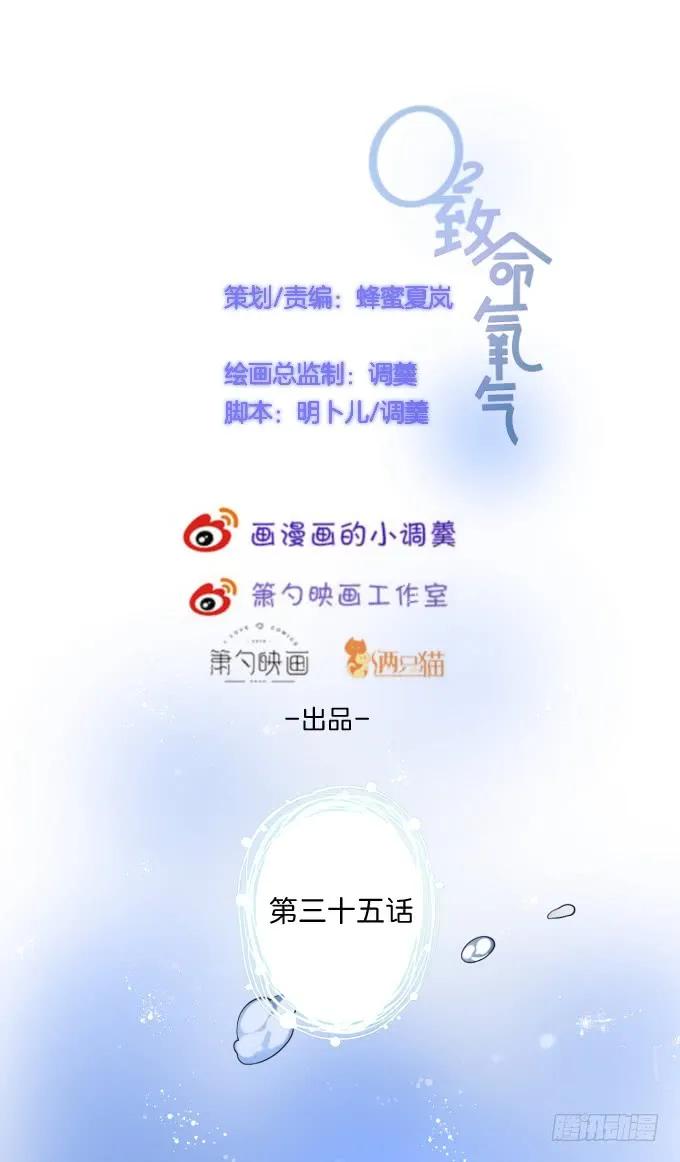 勇敢追爱！-致命氧气-箫勺映画-调羹/两只猫（第5张）