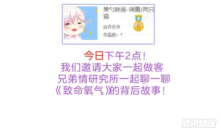 最真实的你……-致命氧气-箫勺映画-调羹/两只猫（第2张）