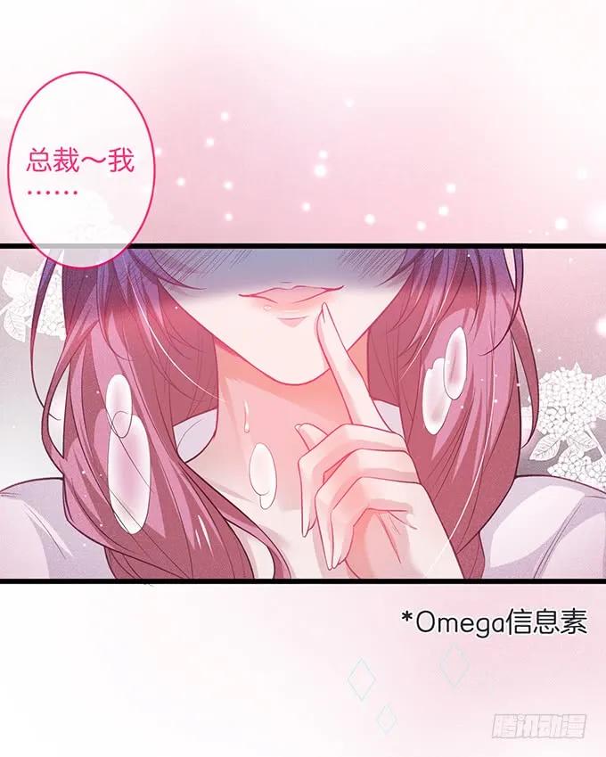 感受不到信息素的A-致命氧气-箫勺映画-调羹/两只猫（第6张）