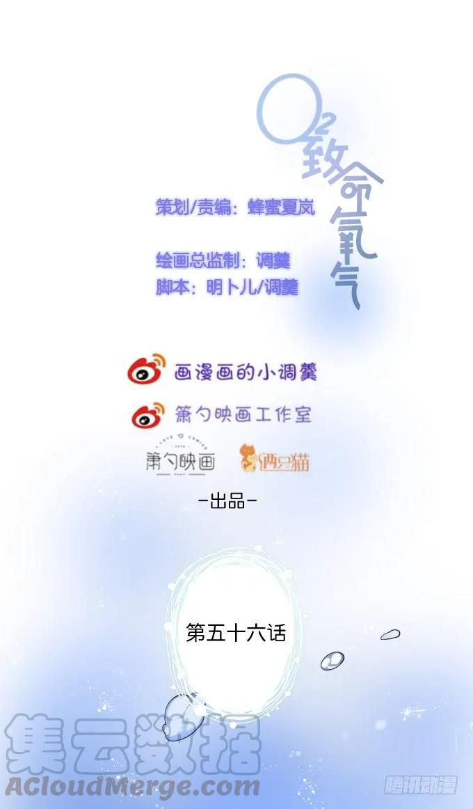 宁·巨婴·烨上线！-致命氧气-箫勺映画-调羹/两只猫（第5张）