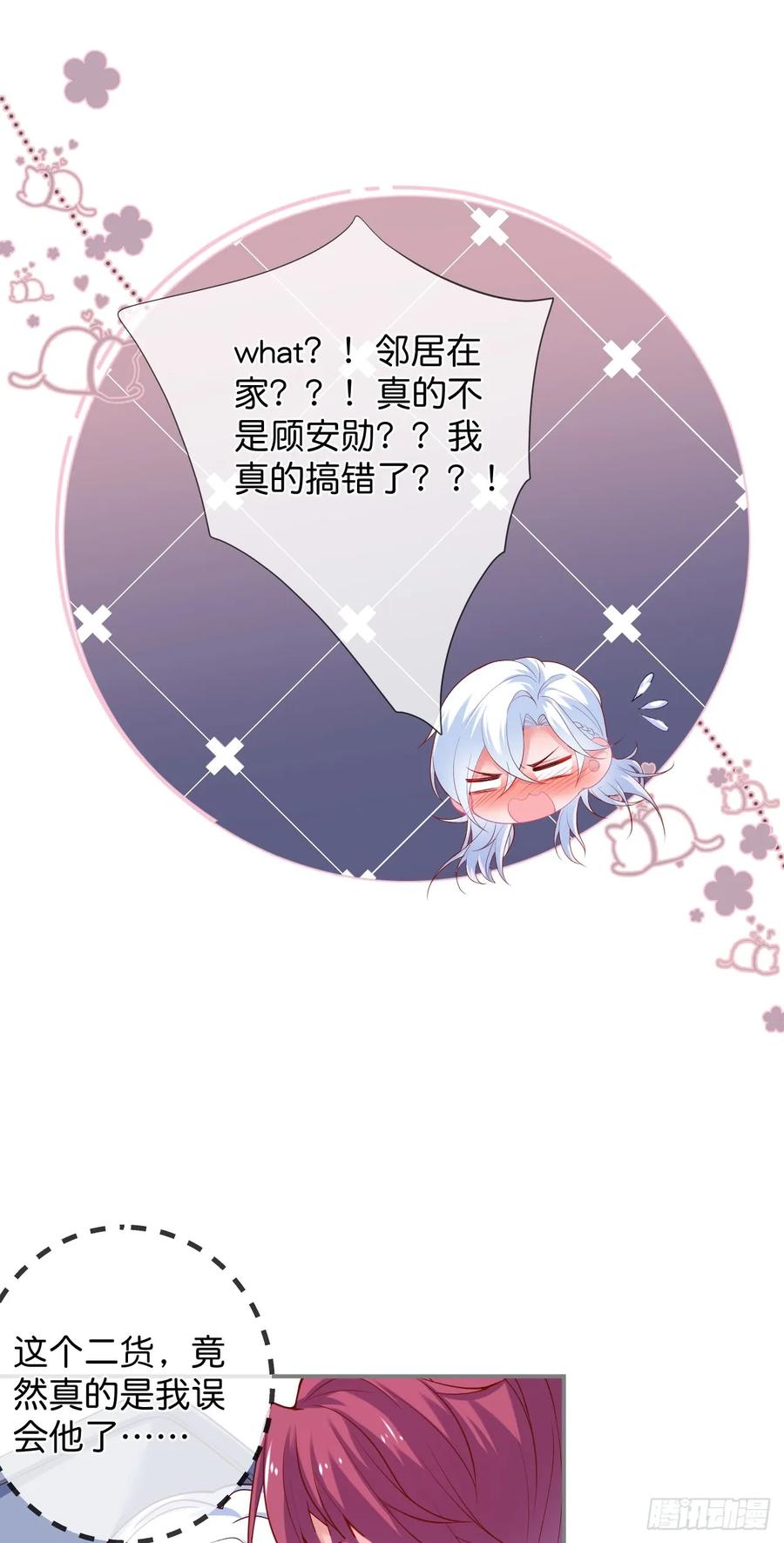 配合你的演出我视而不见-致命氧气-箫勺映画-调羹/两只猫（第6张）