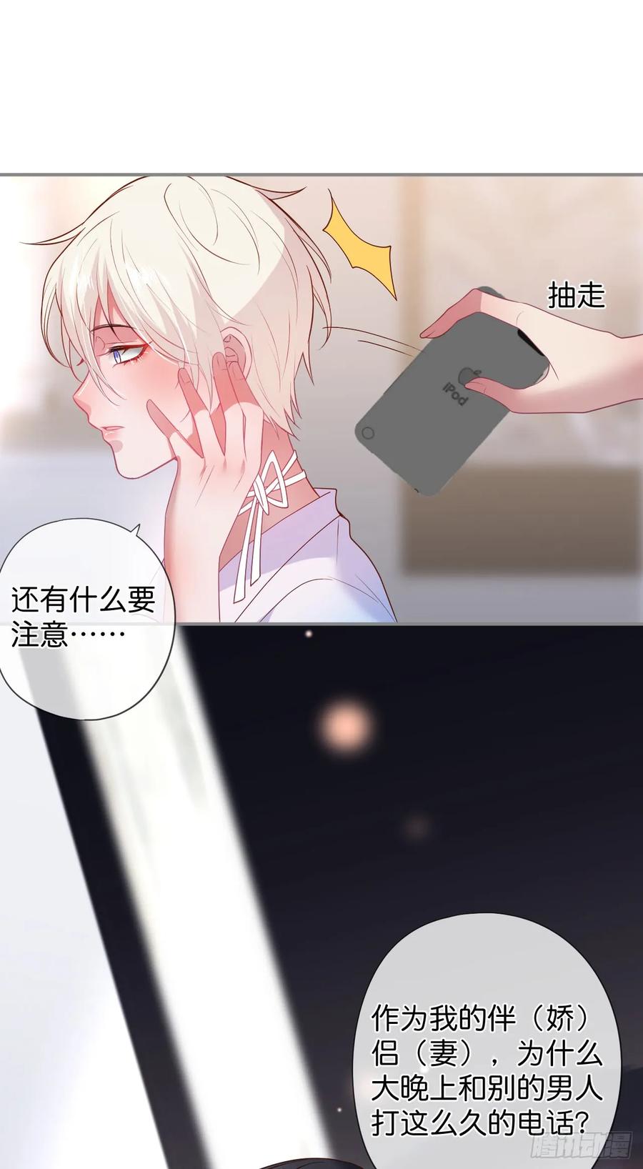 伴侣，不跟我一起吗~-致命氧气-箫勺映画-调羹/两只猫（第2张）