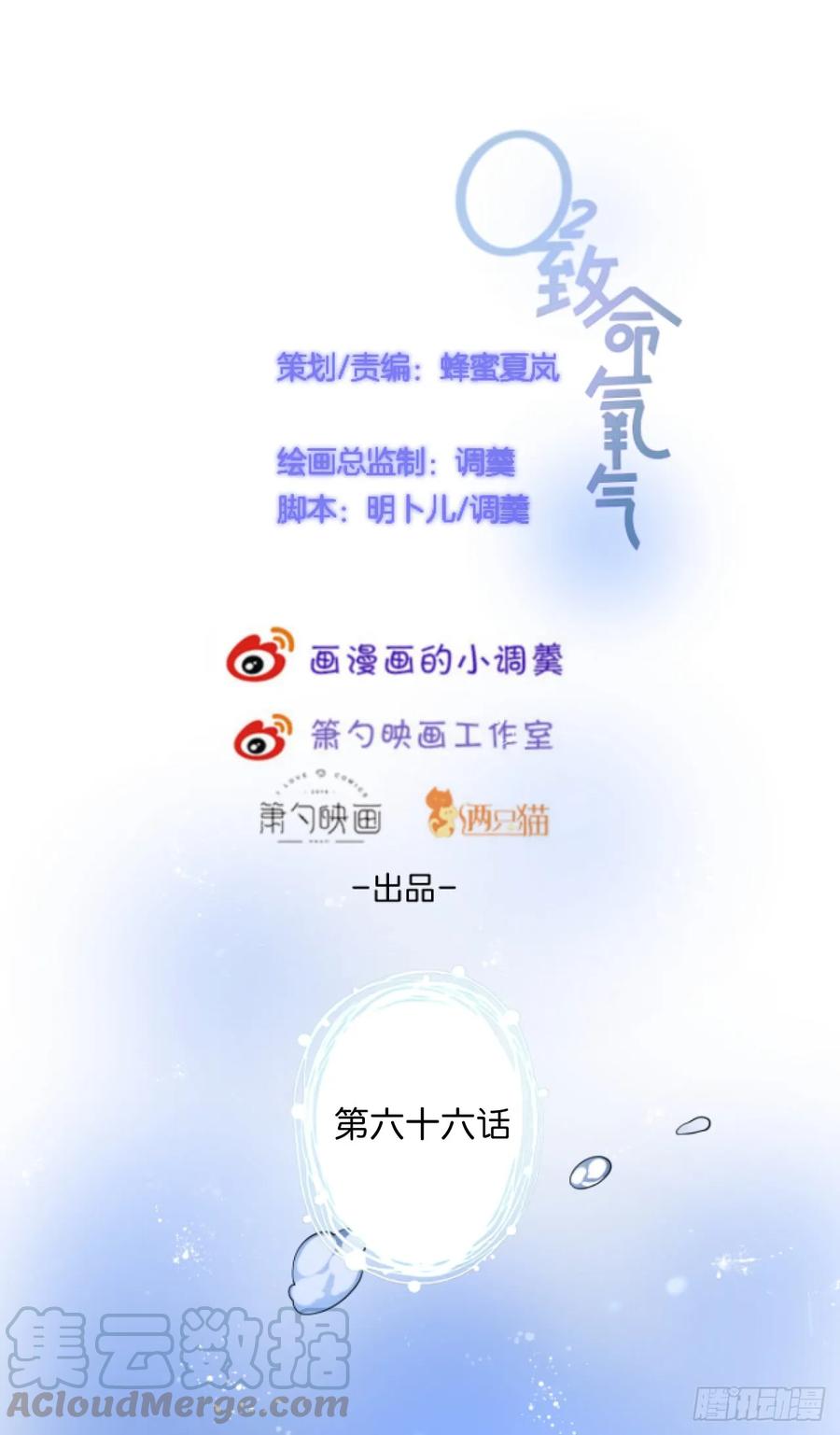 伴侣，不跟我一起吗~-致命氧气-箫勺映画-调羹/两只猫（第6张）