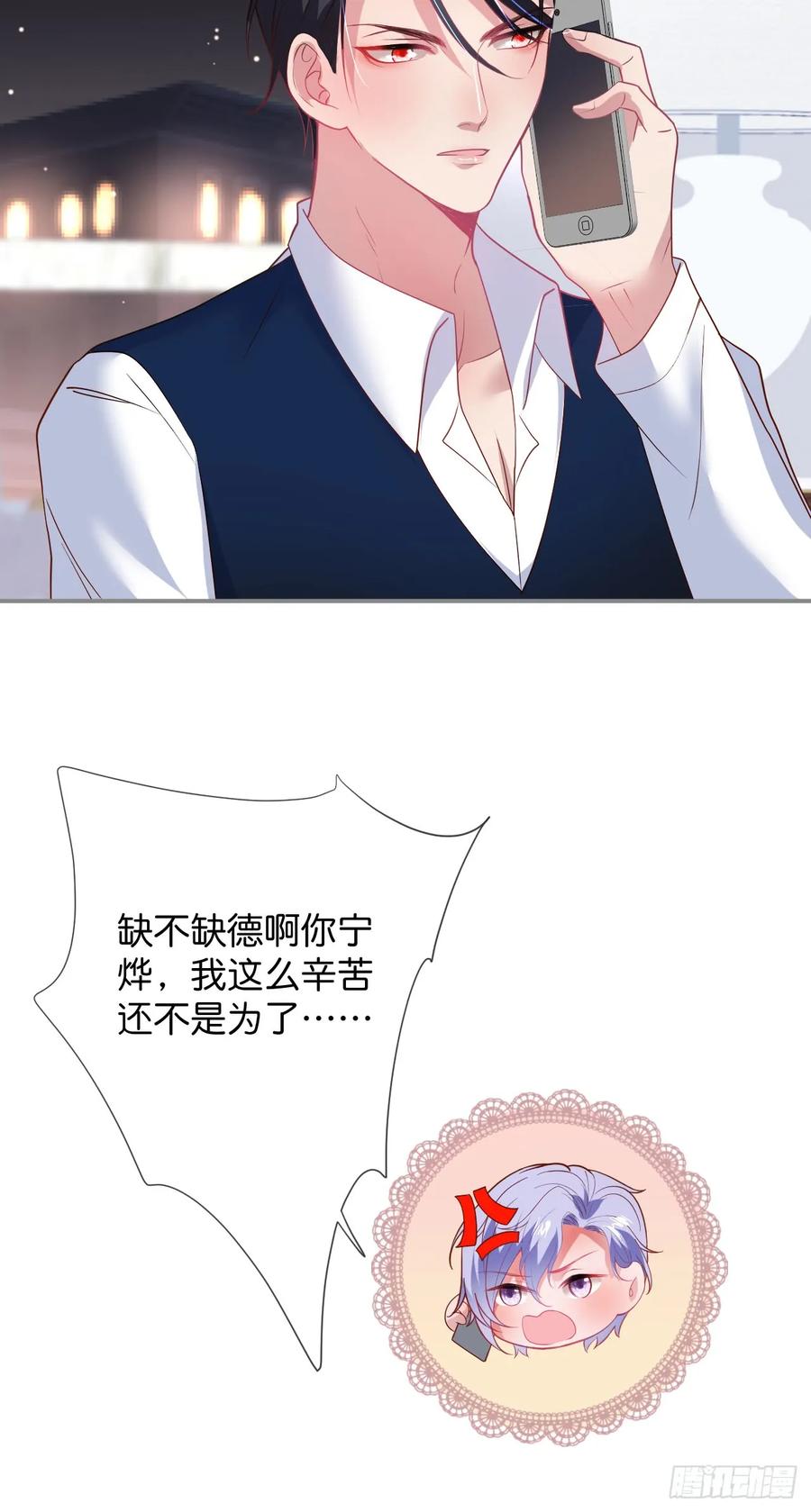 伴侣，不跟我一起吗~-致命氧气-箫勺映画-调羹/两只猫（第5张）