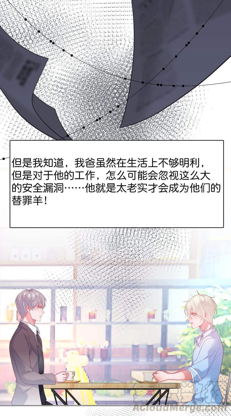 苏沐的父亲-致命氧气-箫勺映画-调羹/两只猫（第21张）