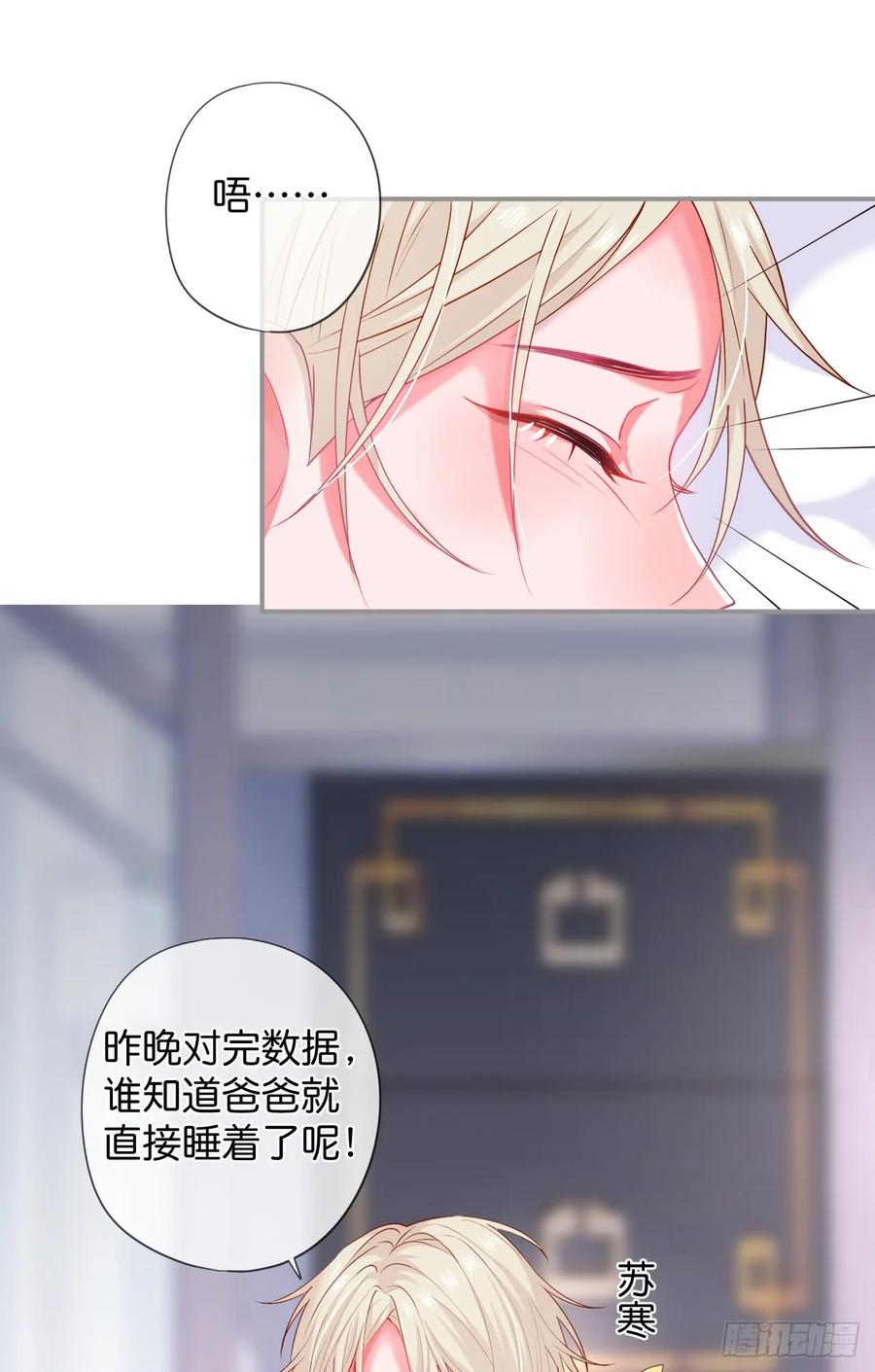 苏沐的父亲-致命氧气-箫勺映画-调羹/两只猫（第11张）