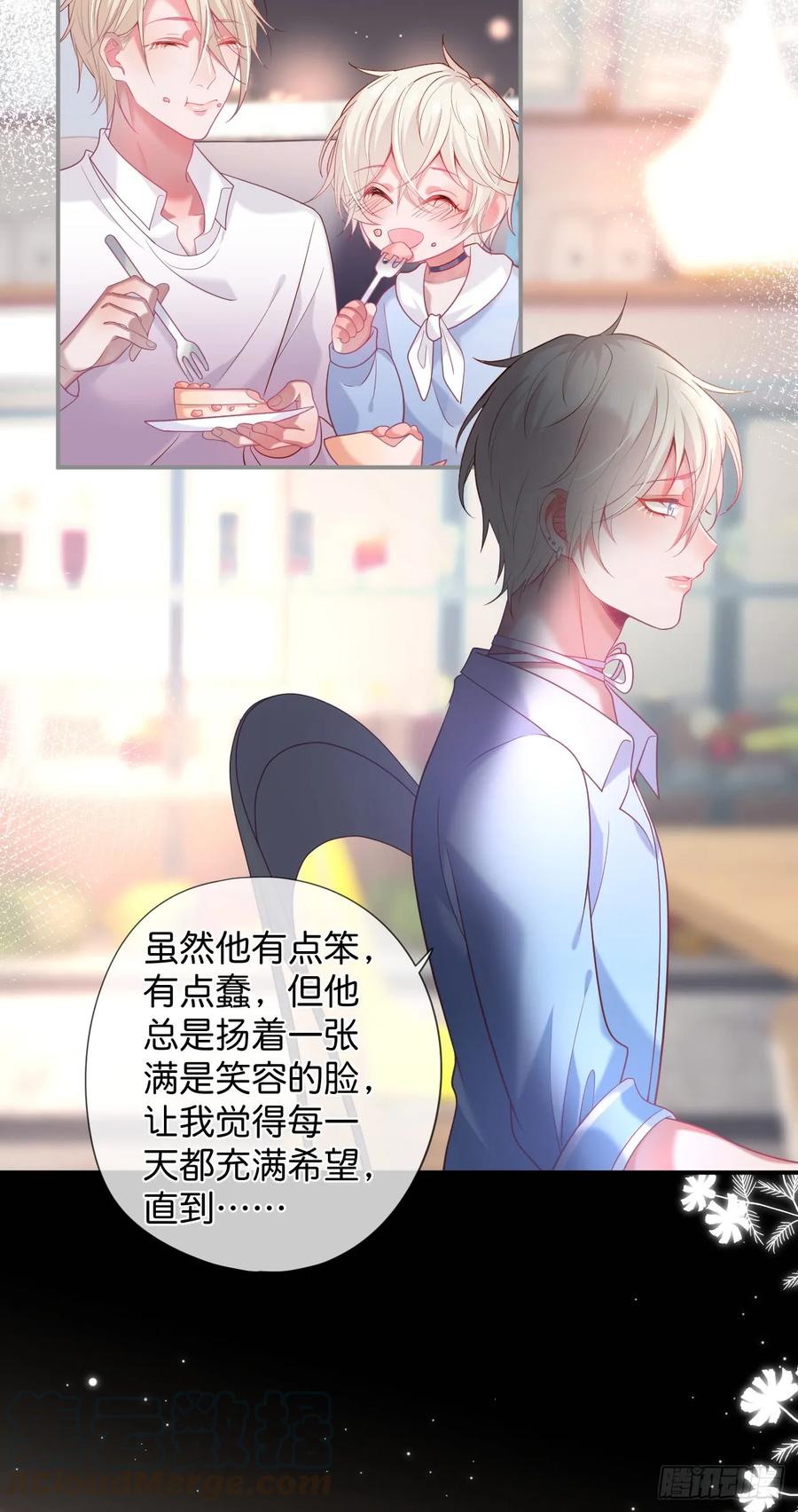 苏沐的父亲-致命氧气-箫勺映画-调羹/两只猫（第17张）