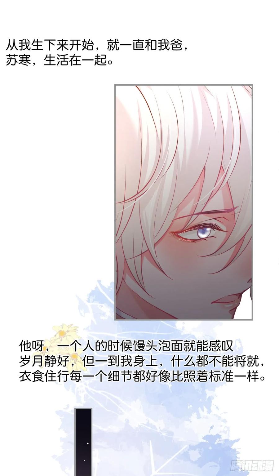 苏沐的父亲-致命氧气-箫勺映画-调羹/两只猫（第8张）