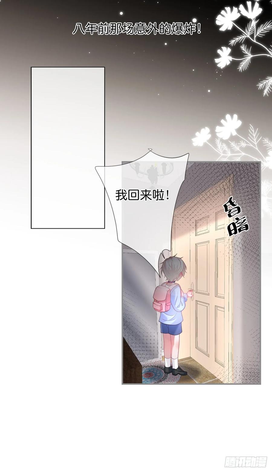 苏沐的父亲-致命氧气-箫勺映画-调羹/两只猫（第18张）