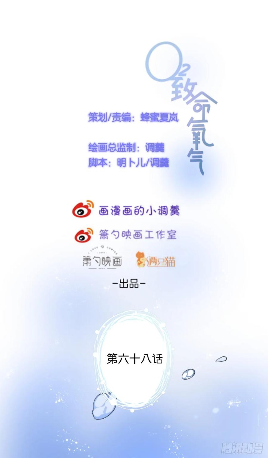 回忆-致命氧气-箫勺映画-调羹/两只猫（第3张）