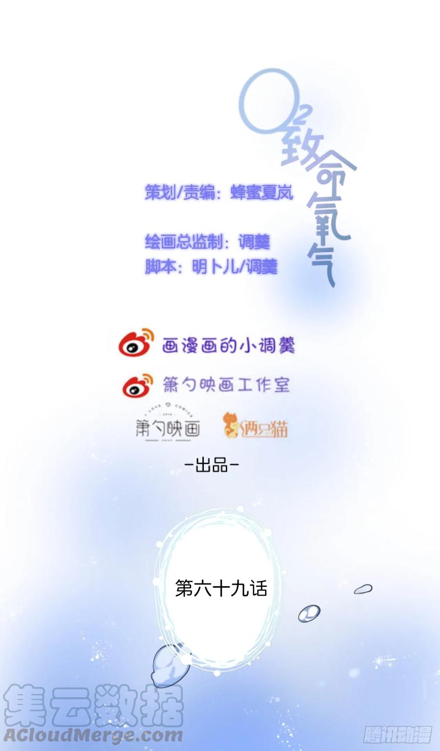 欺骗-致命氧气-箫勺映画-调羹/两只猫（第6张）