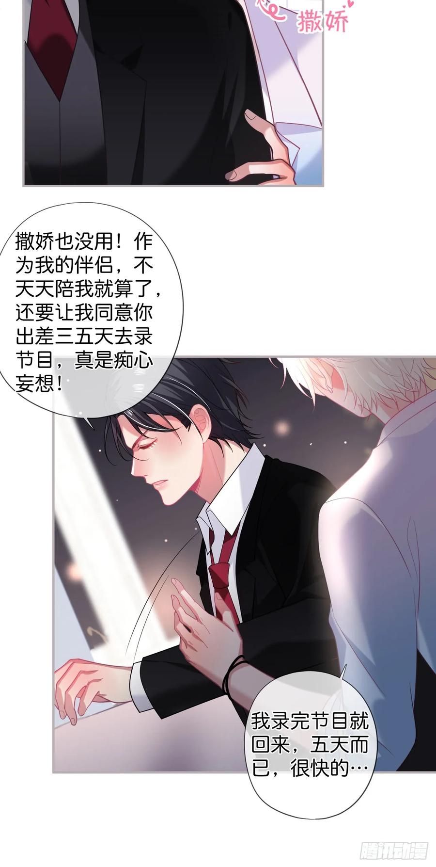 晚宴-致命氧气-箫勺映画-调羹/两只猫（第3张）