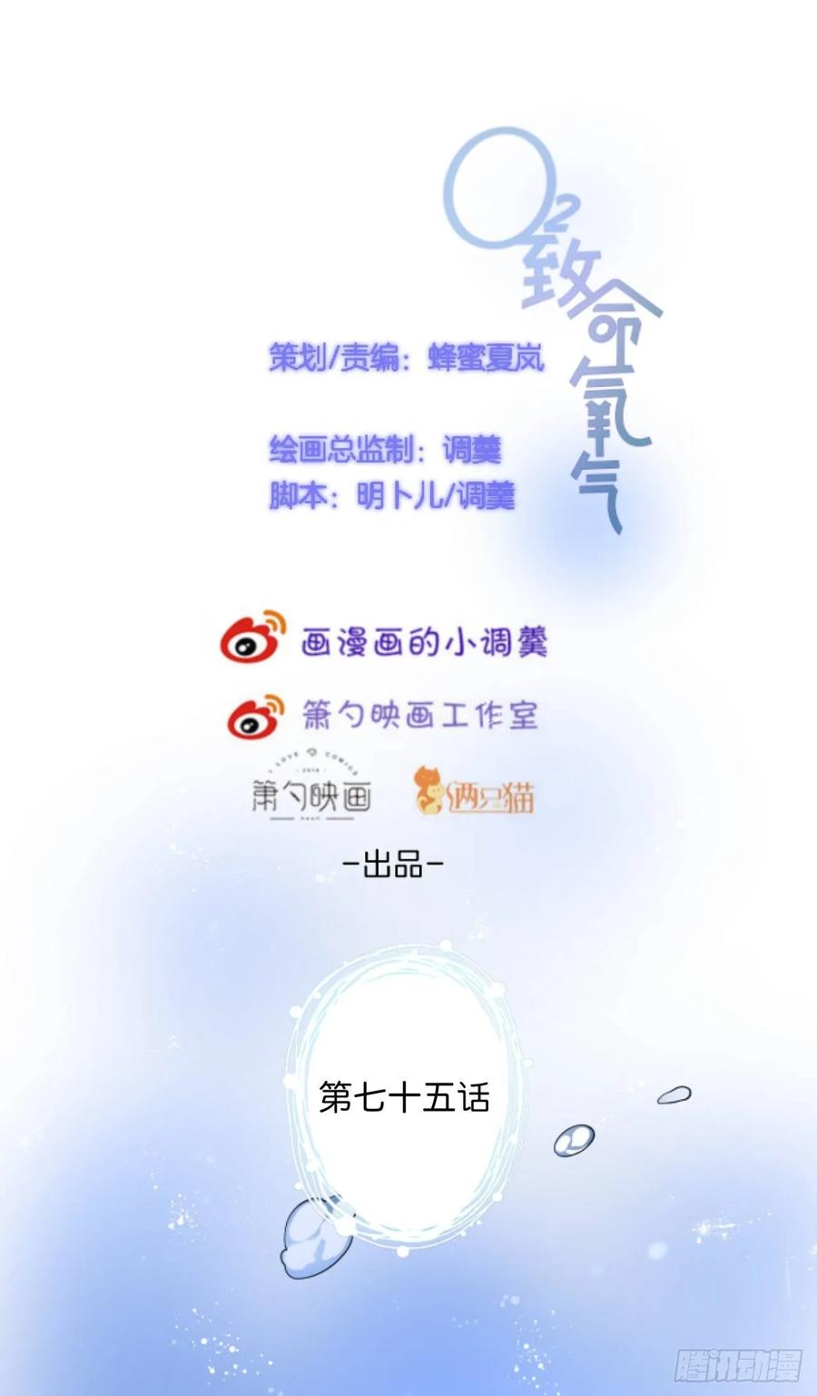 你就这么舍不得？！-致命氧气-箫勺映画-调羹/两只猫（第3张）