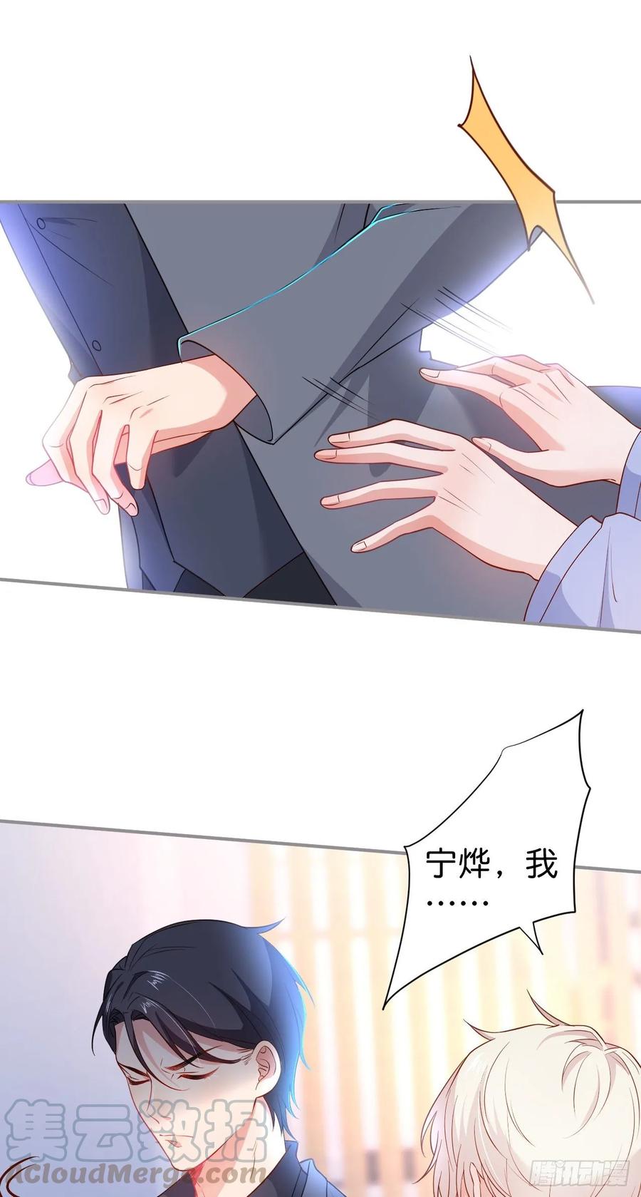 你就这么舍不得？！-致命氧气-箫勺映画-调羹/两只猫（第4张）