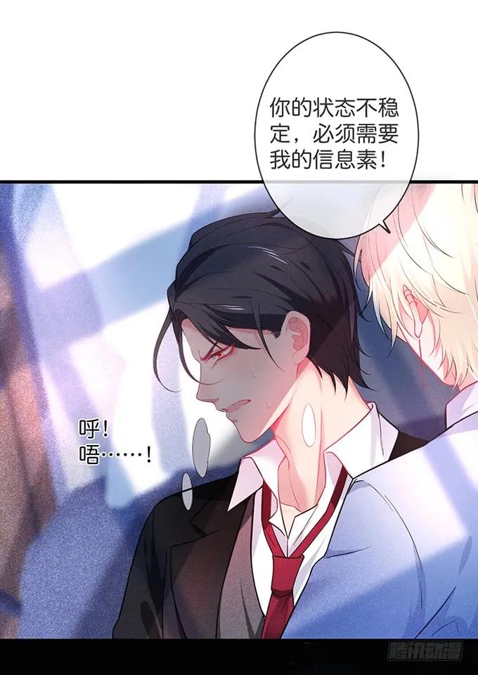 标记吧！~我是你的-致命氧气-箫勺映画-调羹/两只猫（第8张）
