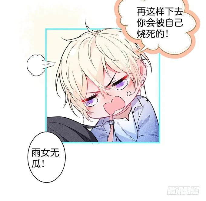 标记吧！~我是你的-致命氧气-箫勺映画-调羹/两只猫（第14张）