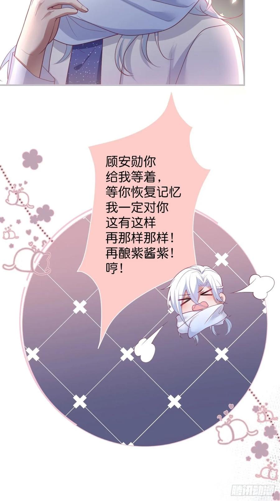 给顾安勋的惊喜-致命氧气-箫勺映画-调羹/两只猫（第12张）
