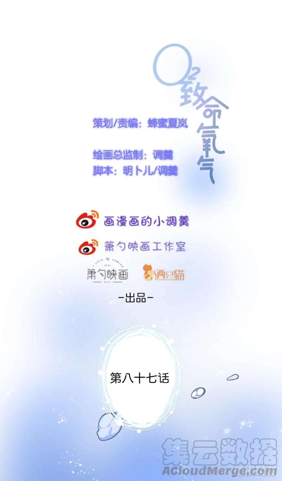 终于见到你-致命氧气-箫勺映画-调羹/两只猫（第1张）