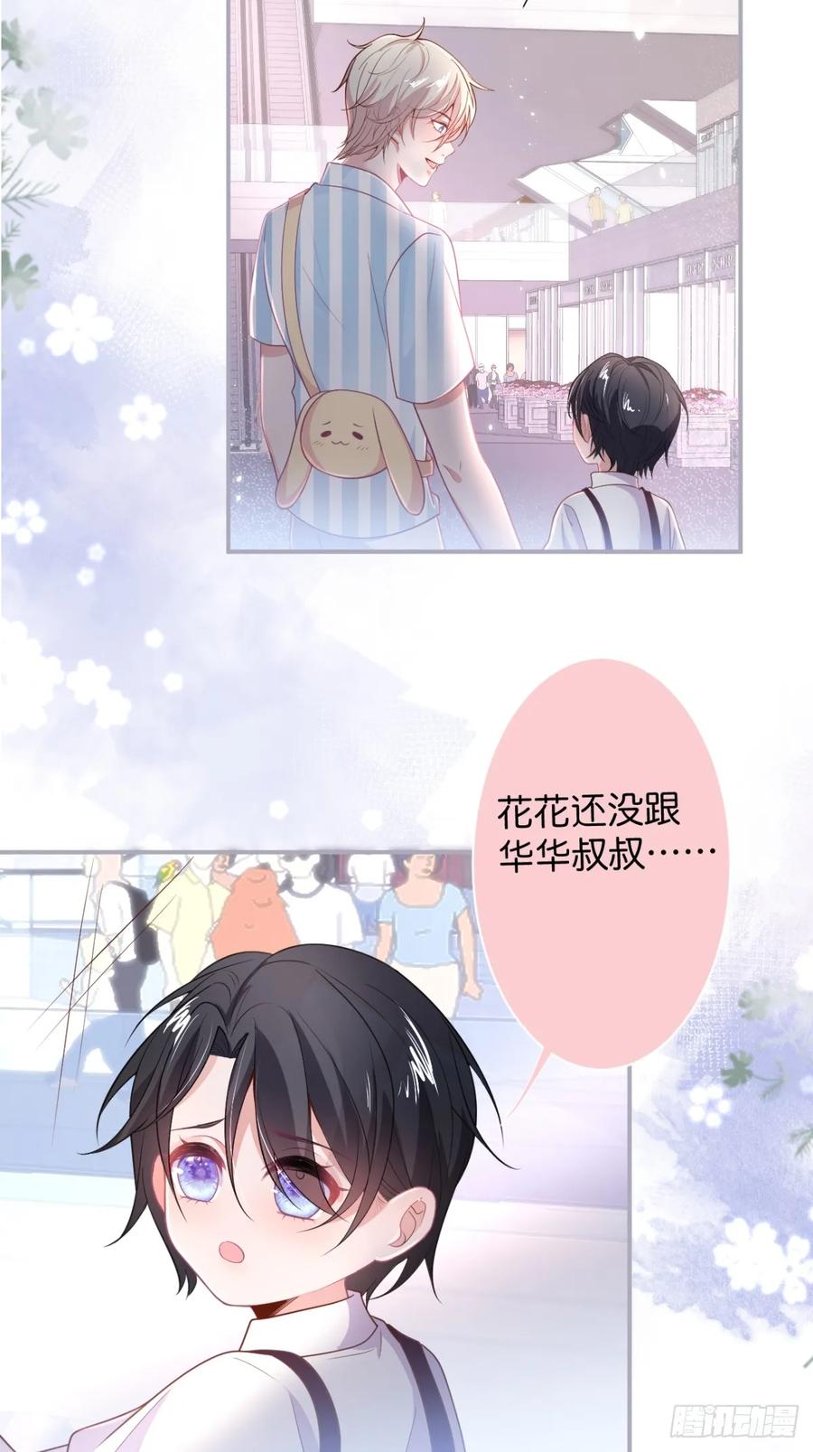 终于见到你-致命氧气-箫勺映画-调羹/两只猫（第4张）