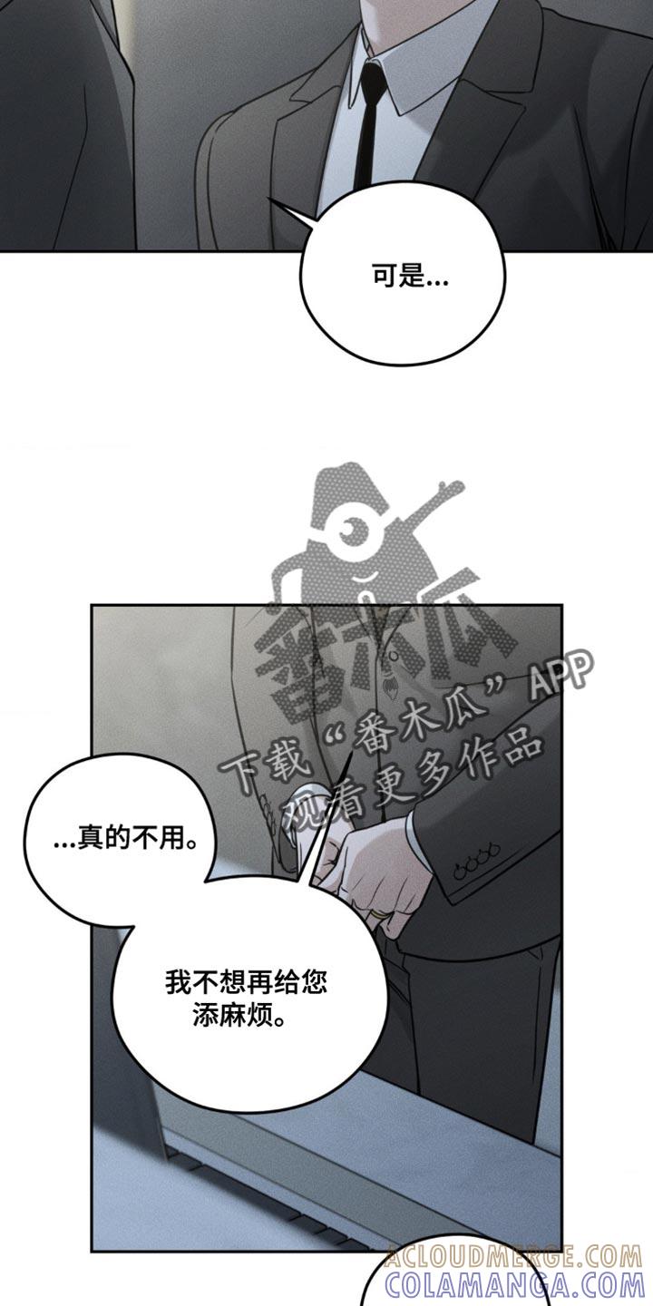 第51章：稍微眯一会-纯白的假象-Rental price（第8张）