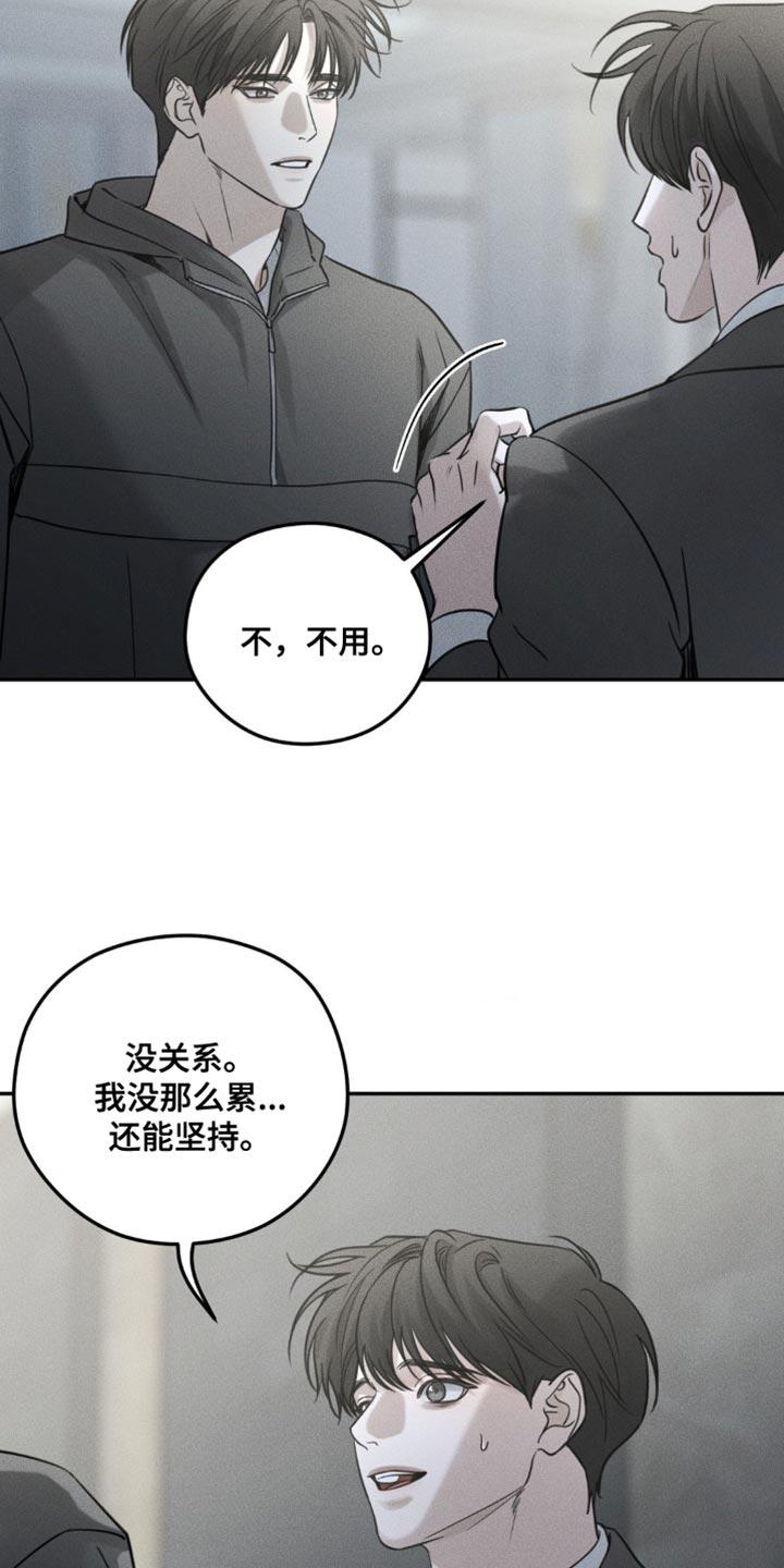 第51章：稍微眯一会-纯白的假象-Rental price（第7张）