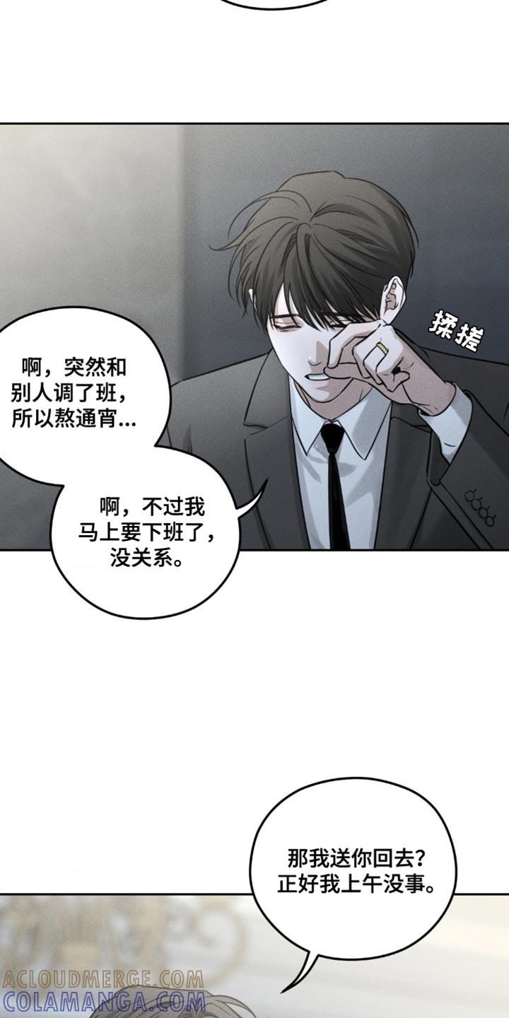第51章：稍微眯一会-纯白的假象-Rental price（第6张）